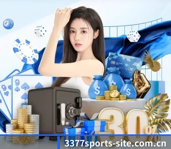 3377体育官方网站 APP
